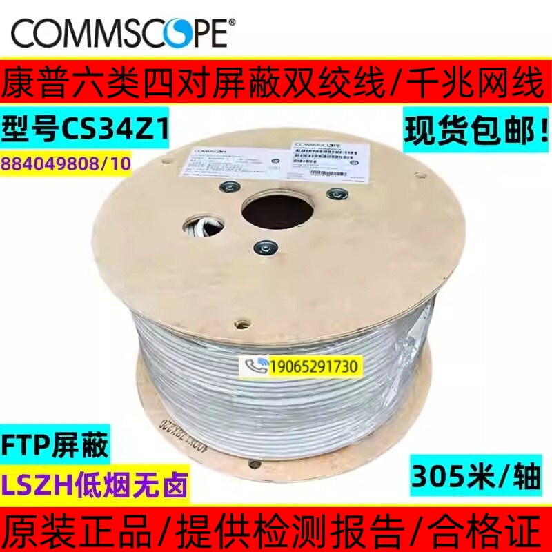 Genuine Compu Amp Cs34Z1 Category 6 Shielded Network Cable Lszh Low Smoke Halogen-Free Cat6 Shielded Twisted Pair Cable Genuine Compu Amp Cs34Z1 Category 6 Shielded Network Cable Lszh Low Smoke Halogen-Free Cat6 Shielded Twisted Pair Cable