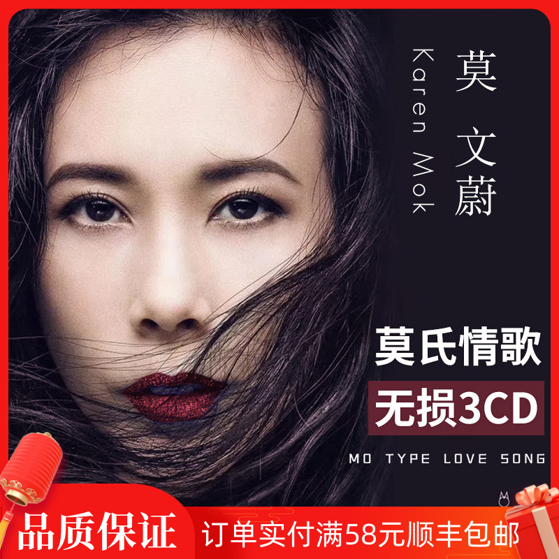 Genuine Karen Mok cd Album Classic Pop Songs Old Songs Distortion-free Music Records Car CD Discs