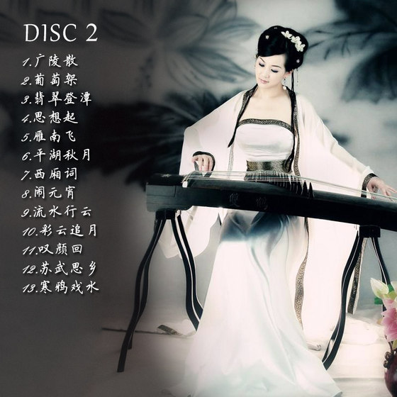 Guzheng cd disc genuine musical instrument famous music pure/light music lossless sound quality vinyl record car disc disc