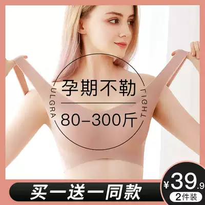 Pregnant women latex back underwear pregnant women summer days thin anti-sagging non-trace vest vest style bra