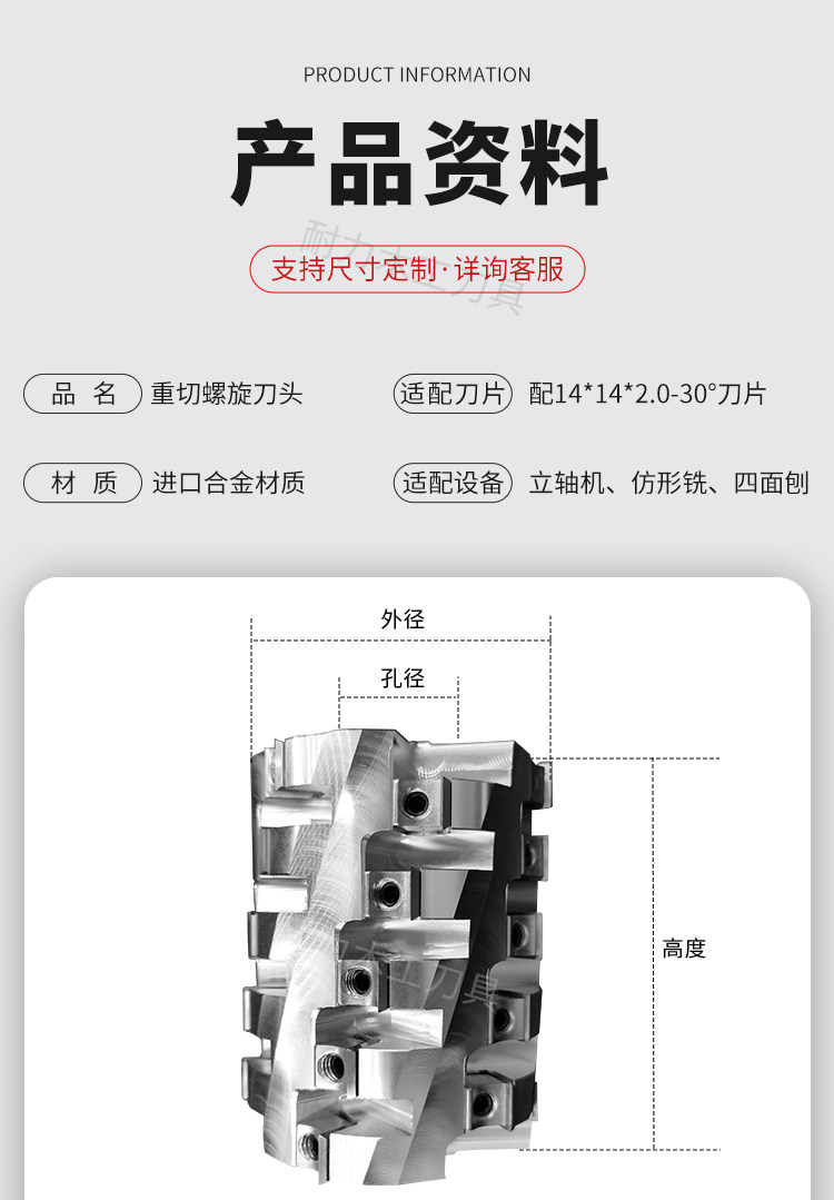 Нож для рубанка 重切螺旋刀头四面刨仿型铣重切14*14*2.0款刀头非标定制