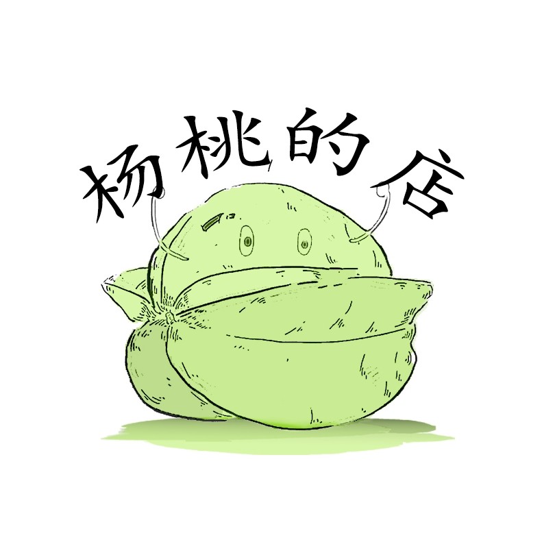 杨桃的店