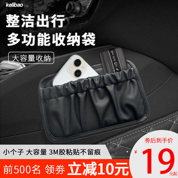 车载置物袋皮革车用储物收纳袋功能粘贴式车载手机袋车内放手机袋