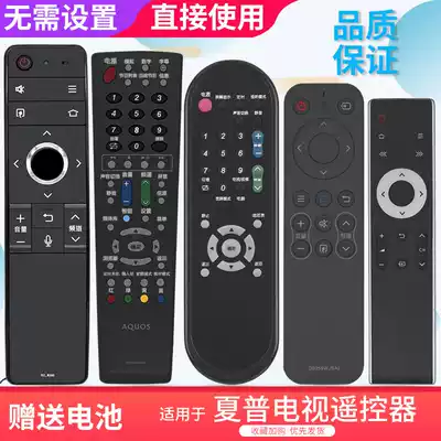 The application of sharp TV remote control yuan zhuang ji RC-B200 rrmc GB246WJSA2 253 255 257 184 122 GA