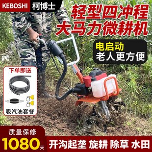 Электрический пуск небольшой Много работать малый Сельскохозяйственный бензин Вращающийся машина домой Прополка, вспашка, вспашка и рыхление почвы артефакт