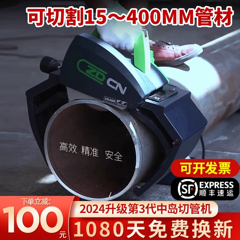 Nakajima Platinum Pipe Cutting Machine for Plastic, Stainless Steel, Steel Pipes, and Iron Pipe Materials - Small Handheld Pipe Cutter