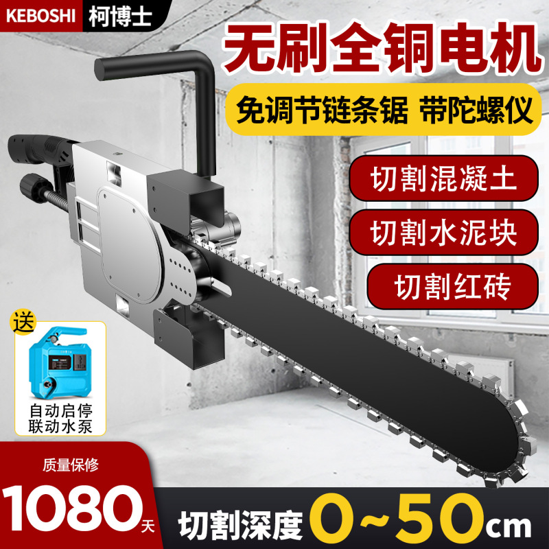 Wall Cutting Machine, New Model for Cutting Cement and Reinforced Concrete, Handheld Brushless High-Power Wall Door Cutting Tool