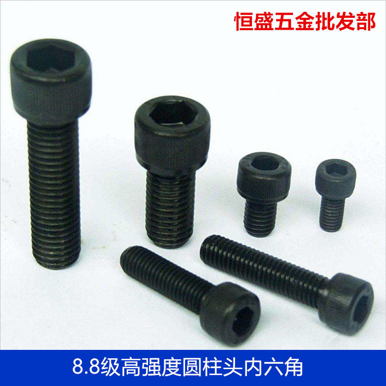 High strength inside hexagonal screw hexagonal screw boiled black hair and blue hexagonal high - strength bolt