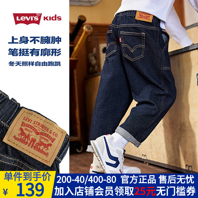 Levi's [Raw Denim Jeans] Levi's Children's Pants 2026 New Model Boys and Girls Long Pants Children's Clothing Pants
