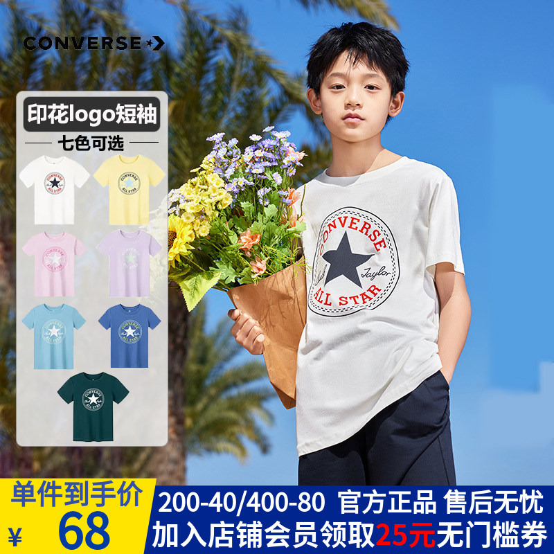 Converse Children's Clothing for Boys and Girls, Short-Sleeved T-Shirts, Summer Pure Cotton Comfortable Knitted Kidsren's Casual Tops Converse Children's Clothing for Boys and Girls, Short-Sleeved T-Shirts, Summer Pure Cotton Comfortable Knitted Kidsren's Casual Tops