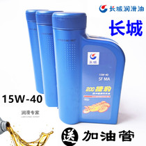 Great Wall Jaguar 200 Motorcycle Oil Scooter 110 Moped Four Stroke Lubricating Oil Four Seasons General