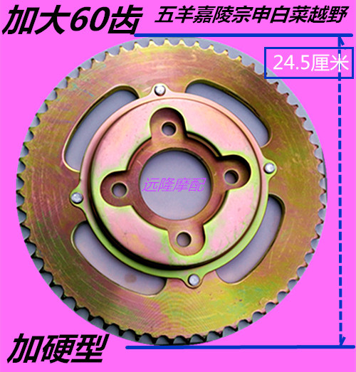Retrofit increase Motorcycle dental disc CG125 Honda 150 Carling booster head-up Teeth Disc Sprockets Chain chain-Taobao