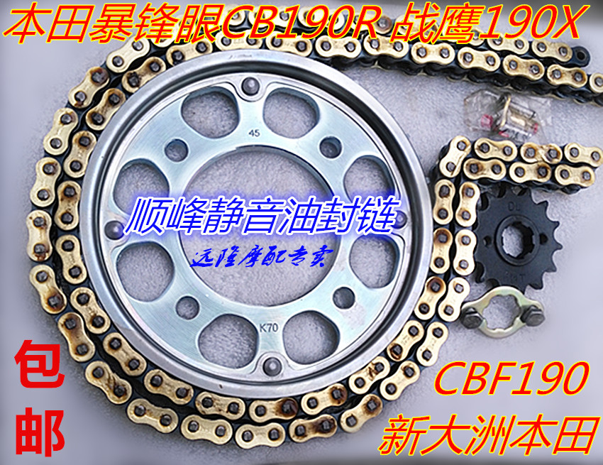 Modified Honda Storm Eye CB190R Sundiro Honda 190 CBF190X set sprocket tooth plate chain