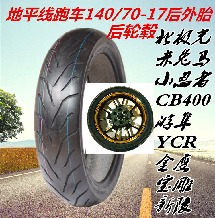 Horizon Motorcycle Roadster Road Racing Bike Racing 100 100 80-17 140 70-17 70-17 Wheel Hub Outer Tire-Taobao