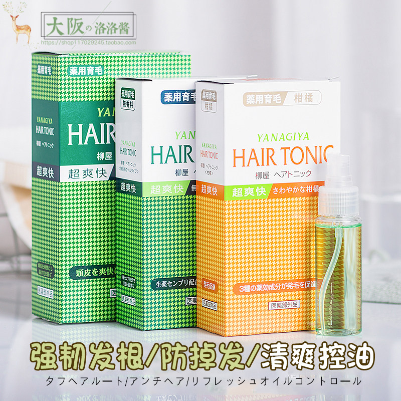 Japan Liuuk raw hair liquid YANagiya hair root nutrient solution for hair anti-hair loss and hair conditioner for scalp care