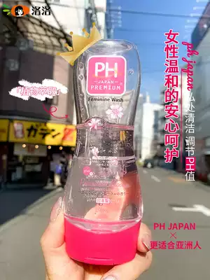 JAPAN pH JAPAN female private care solution private cleaning cleaning sterilization antipruritic mild odor care