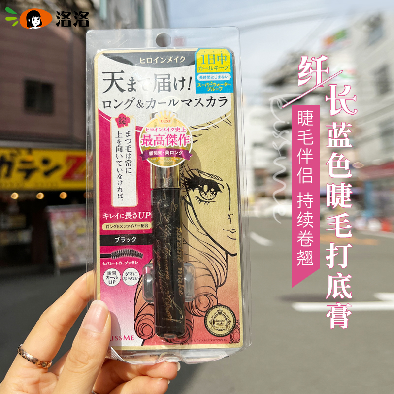 Japan kisme chisme beauty flowers and beauty Ji waterproof natural persistent roll up mascara fiber long thick waterproof sweaty