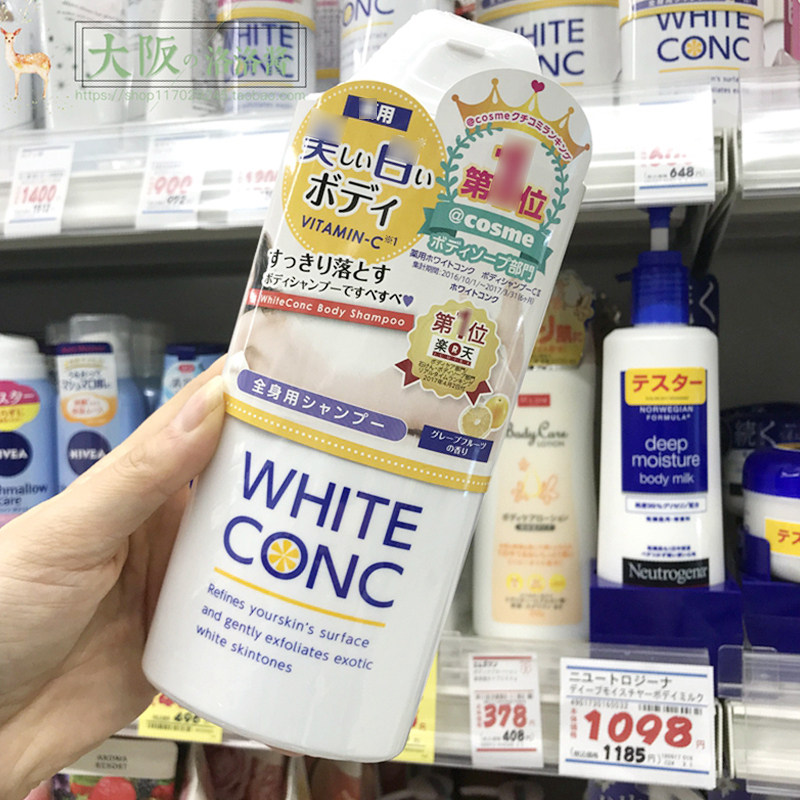 Bonded warehouse Japan Lin Yun with the same paragraph WHITE CONC whitening shower gel moisturizing bright skin to remove melanin VC body