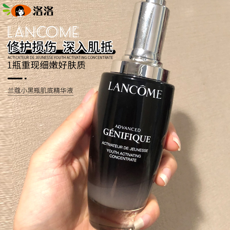 Bonded warehouse Lancome Lancôme creme base fluid new small black bottle essence facial moisturizing compact repair 100ml