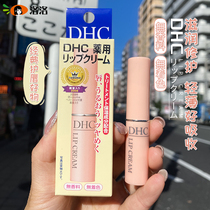 Japan DHC Butterfly Trish Olive lip balm Colorless moisturizing moisturizing mens and womens lip balm 1 5g local version