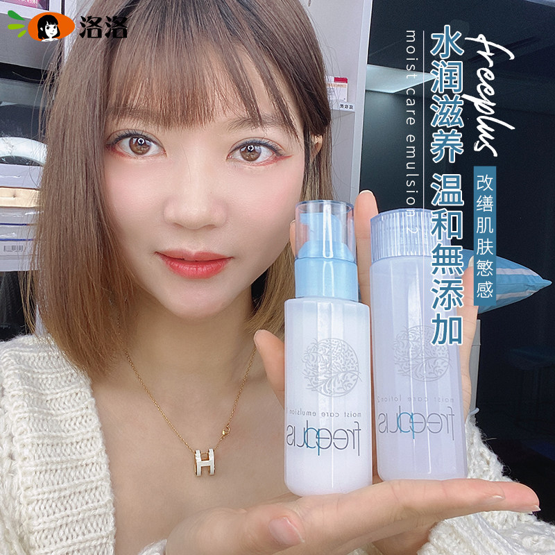 (Japanese native version) freeplus frieze moisturizing repair lotion 100ml nourishing 2 #