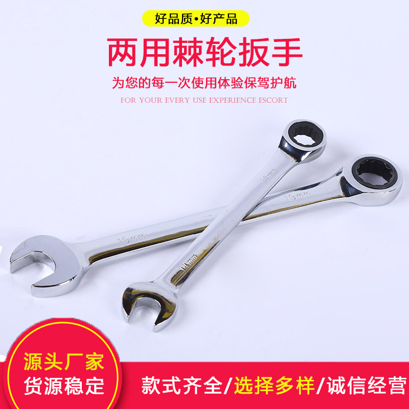 Quick ratchet wrench dual-use wrench suit 8-32 head-opening dual-use plum quick wrench