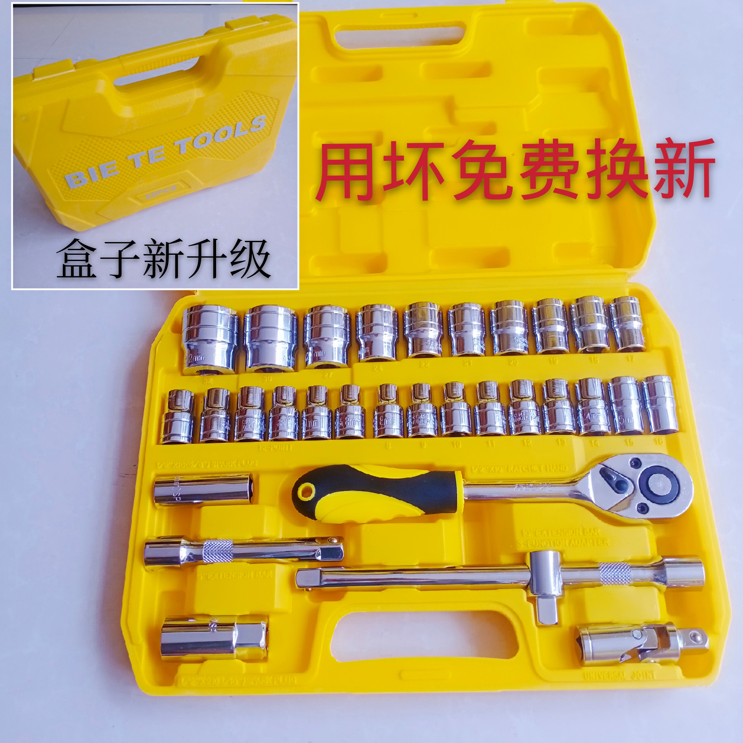 Taiwan 32 piece sleeve wrench set 8 - 32 thorn wrench repair tool set