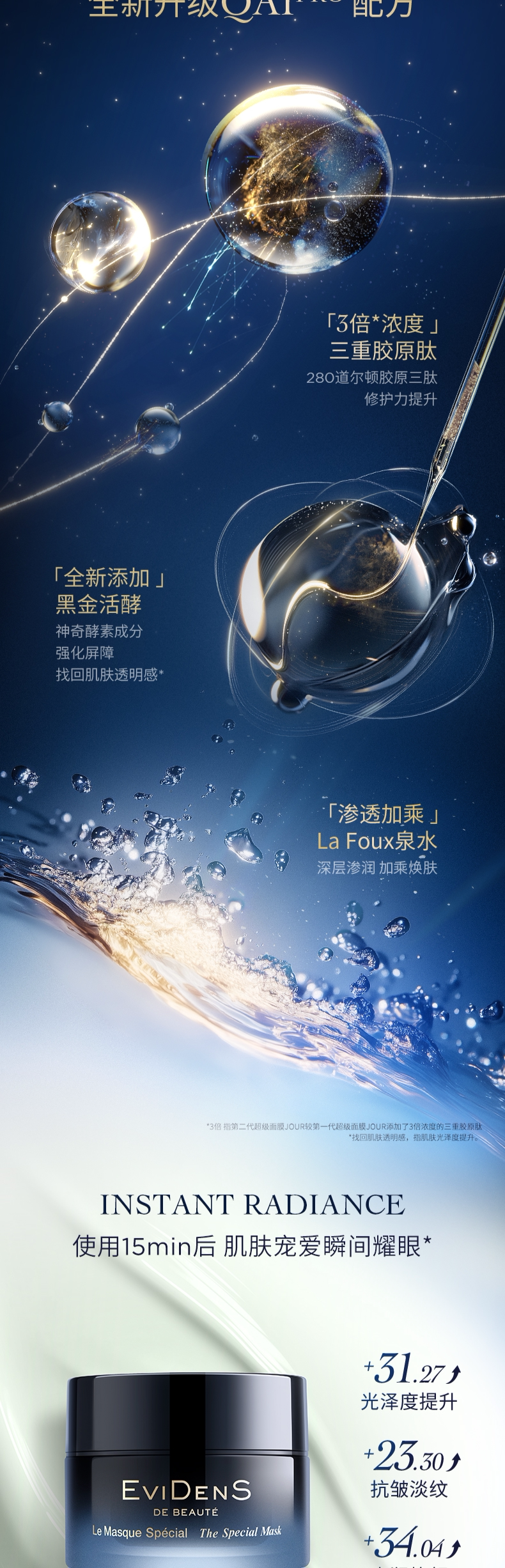 【香港直邮】 法国 伊菲丹 三重胶原多效面膜(全新第二代)50ml - 清洁舒缓 紧致提拉 温和祛角质 多效修护