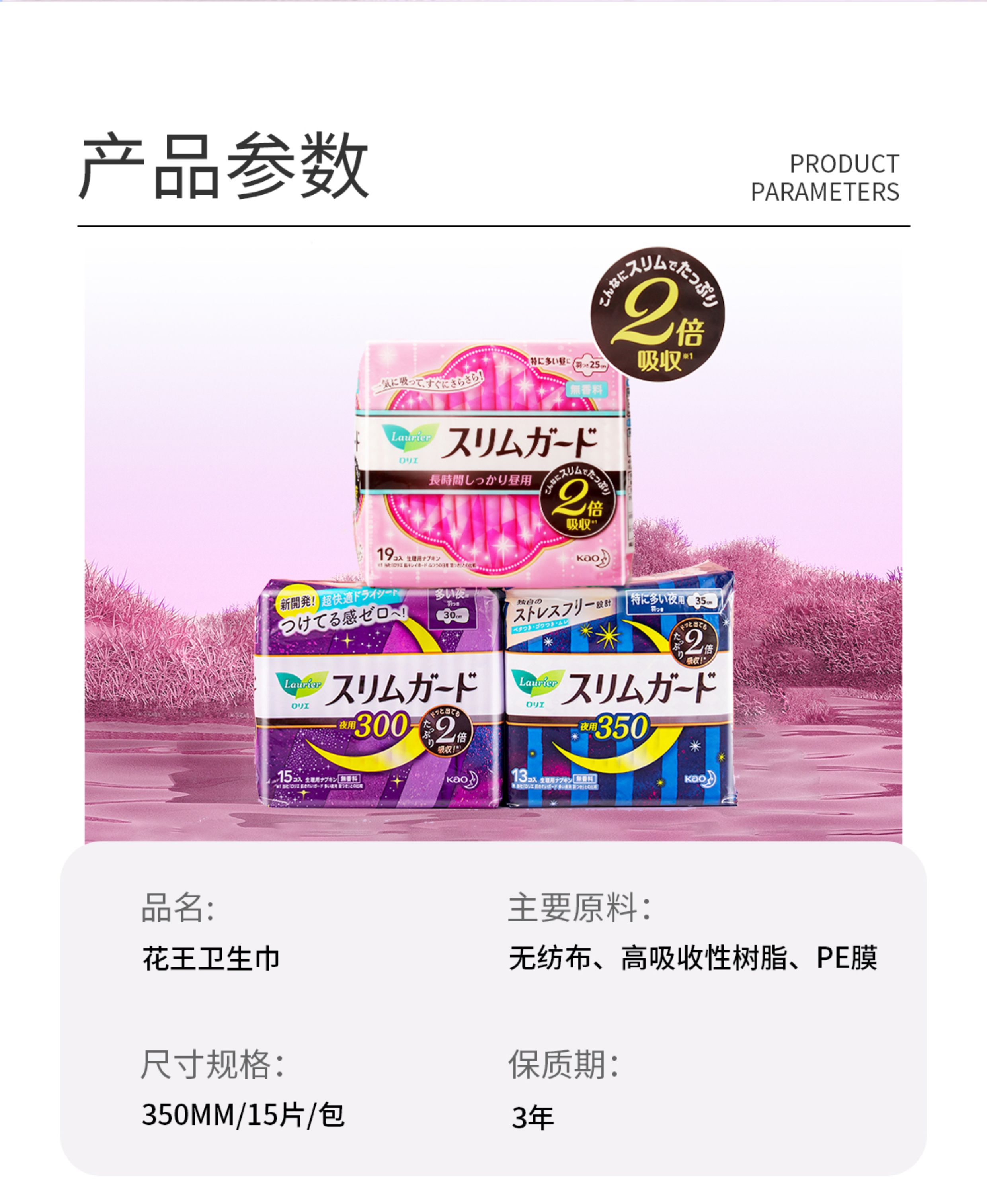 日本花王KAO乐而雅卫生巾日用夜用安心裤护垫透气绵柔姨妈巾亲肤 — 25