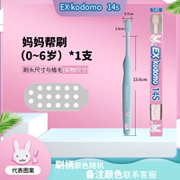 14S Единая поддержка