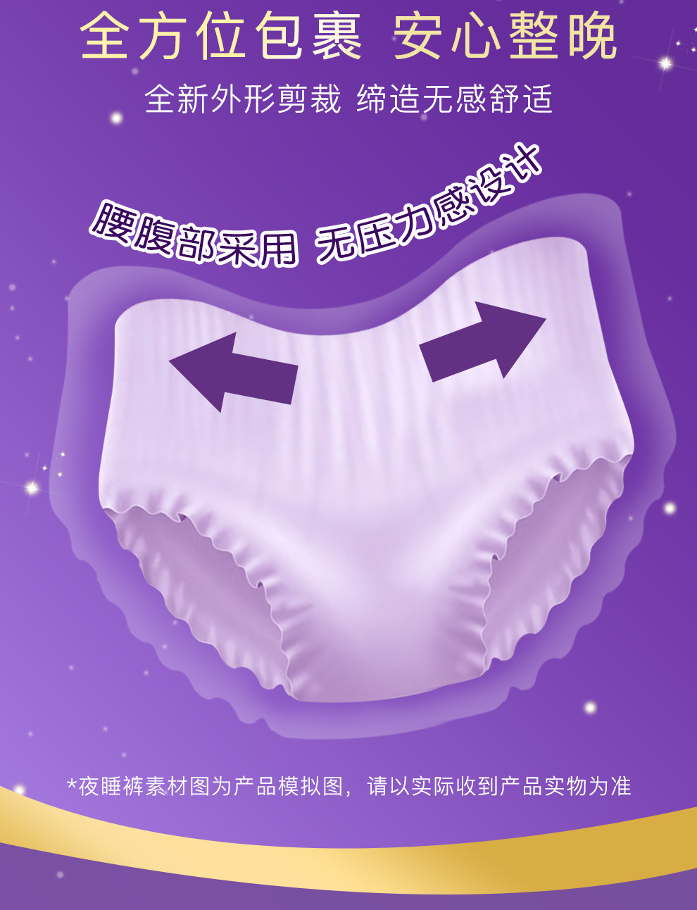 好穿！日本大王elis爱璐茜安心裤夜睡裤日用夜用卫生巾透气防侧漏 — 6
