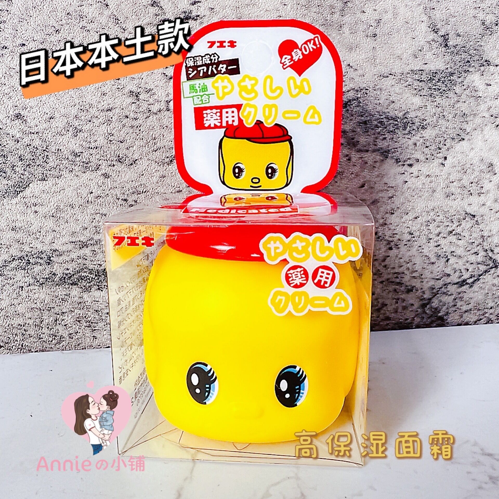 Spot Japanese homegrown fueki baby boy baby high moisturizing nourishing face cream 50g Horse oil playful dolls