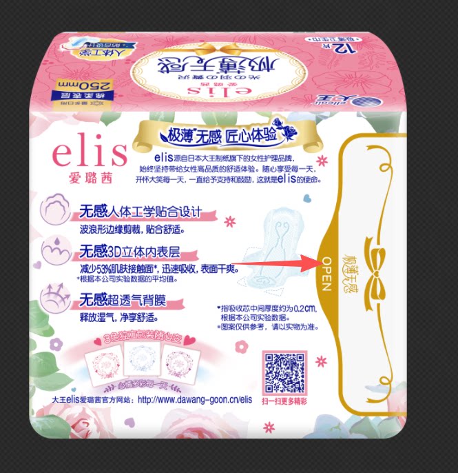 日本大王elis爱璐茜极薄光羽日用夜用安心裤卫生巾透气姨妈巾亲肤 — 6