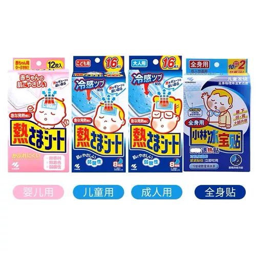 Японский детский охлаждающий пластырь для новорожденных, наклейки против лихорадки, 0-2 лет