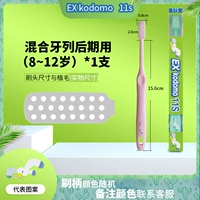 11S Единственная поддержка