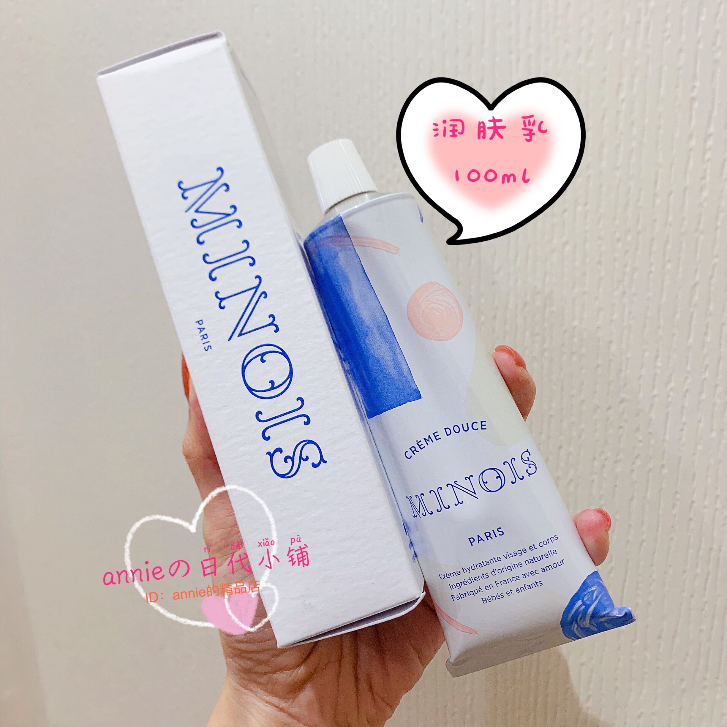 Spot France minois paris Newborn baby Body Lotion Face Cream Body Milk 2-in-1