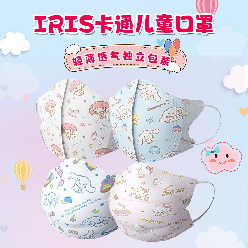 Japan Love Riith IRIS Cartoon Children Mask Independent Packaging Infant Students Trigull Joint Large Ear Dog-Taobao