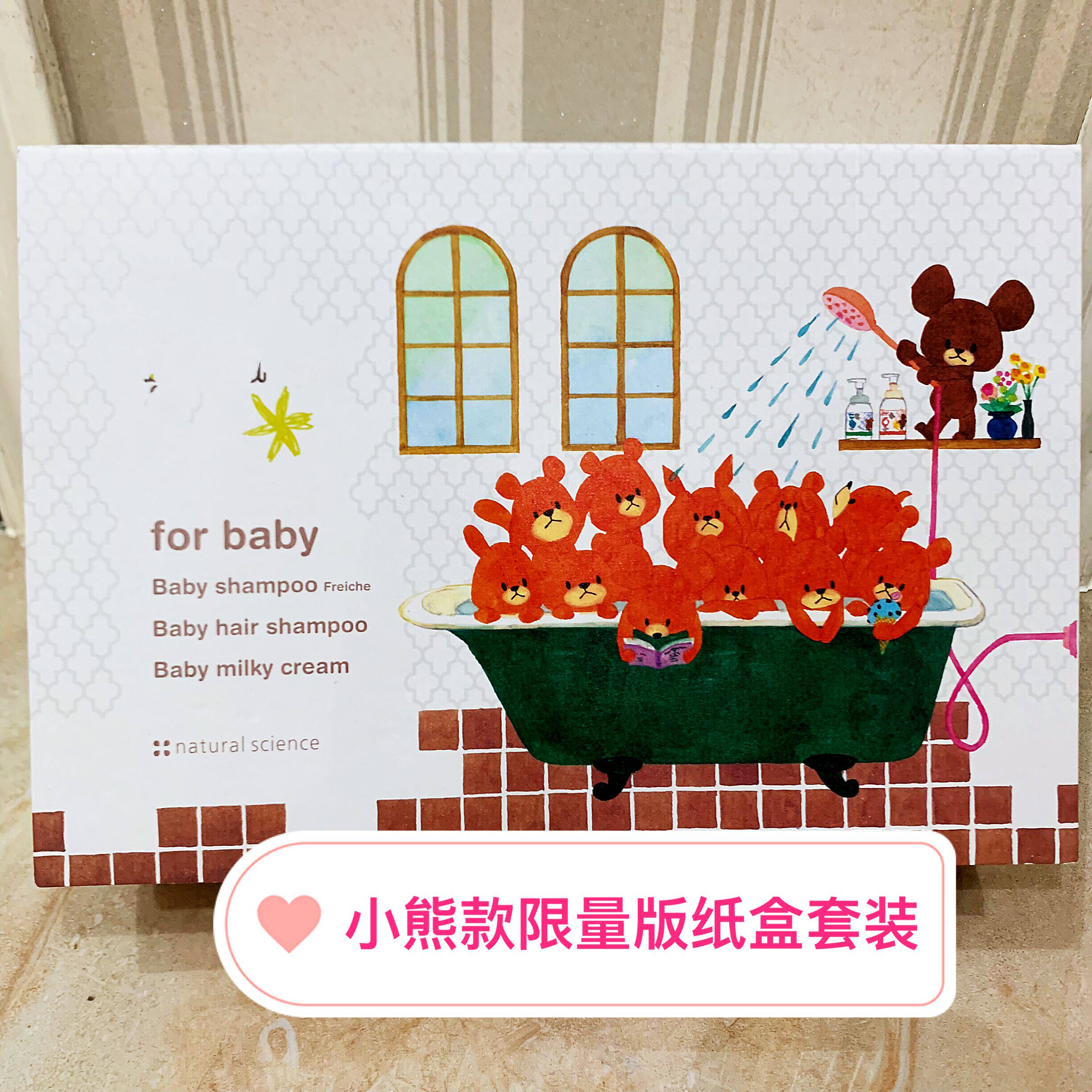 Japan Mamakids Baby Baby Bear Wash Care Set Gift Box Shampoo Shower Gel mama&kids