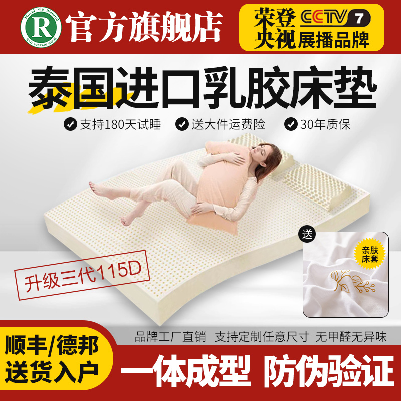 Authentic Thai Latex Mattress Official official store Brand for Home Use, 10cm Thick, Suitable for Student Dormitories, Soft Full Rubber Thin Mattress