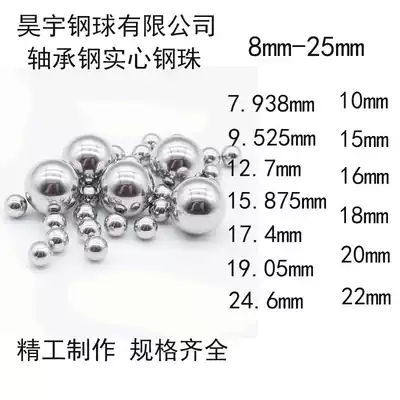 Bearing steel gcr15 ball hardness highly wear-resistant ball 3 4 5 6 8 10 15mm16mm