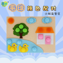 Kindergarten area corner game Small class childrens hair ball color matching Homemade puzzle early education toy material