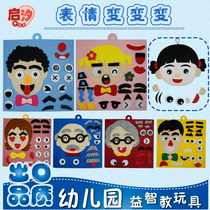 Kindergarten student activity area area corner toy sticker facial features change expression play teaching aids handmade puzzle self-made materials