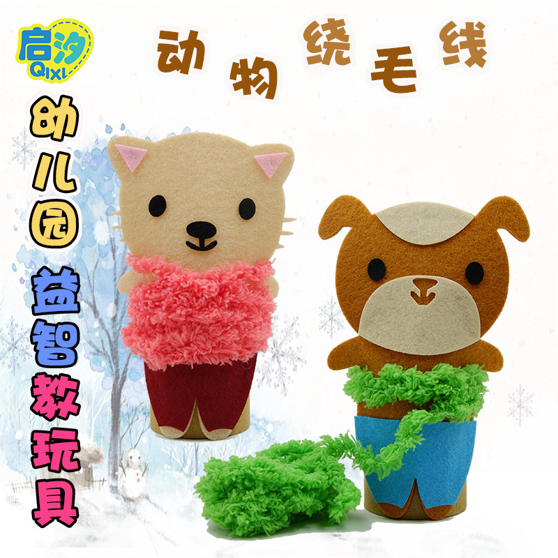 Kindergarten Winding Wool Wire Winding Living Area Corner Toys Threading Homemade Handmade Game Puzzle playing teaching aids materials