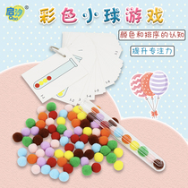 Kindergarten area corner toys sorting test tube hair ball puzzle early education action baby color play teaching aids homemade