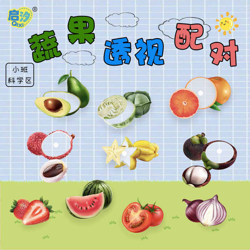 Kindergarten Regional Area Corner Teach Toys Homemade Vegetable Fruit Pairings Handmade Small Class Puzzle Throwing Game Materials
