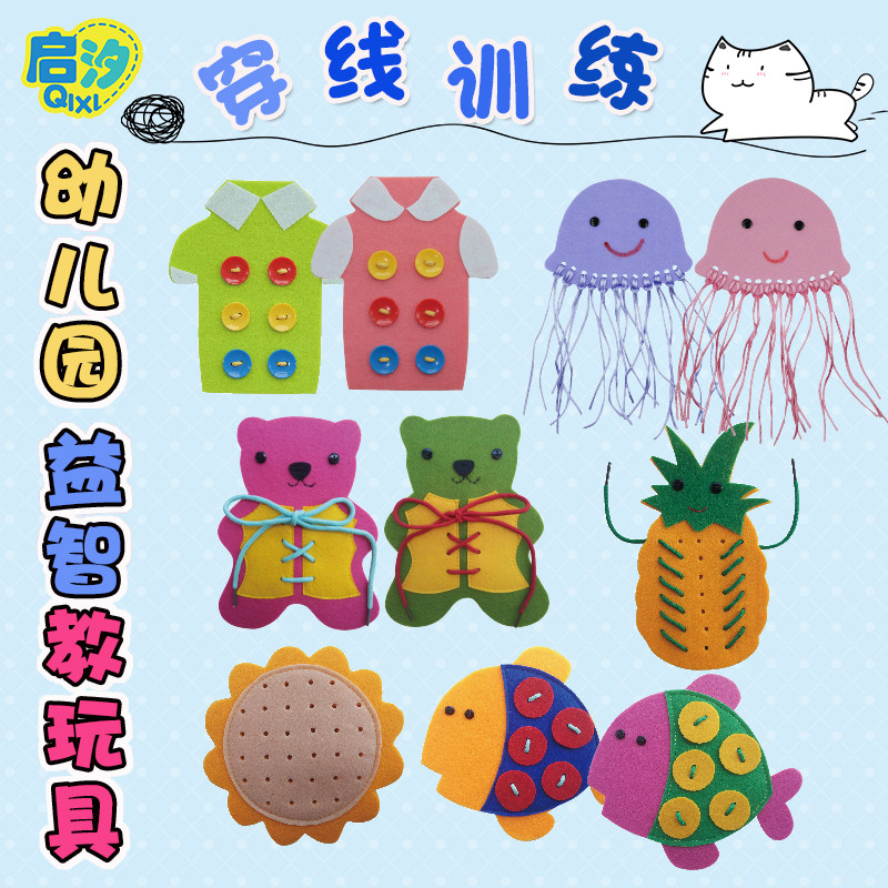 Kindergarten Activity Area Living Area Living Area Corner Toys Woven Handmade Hand-made and Puzzle Playing Teaching Aids Materials