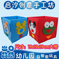 Kindergarten activity area living area puzzle area corner toy feeding and feeding biscuits storage box play teaching materials early education
