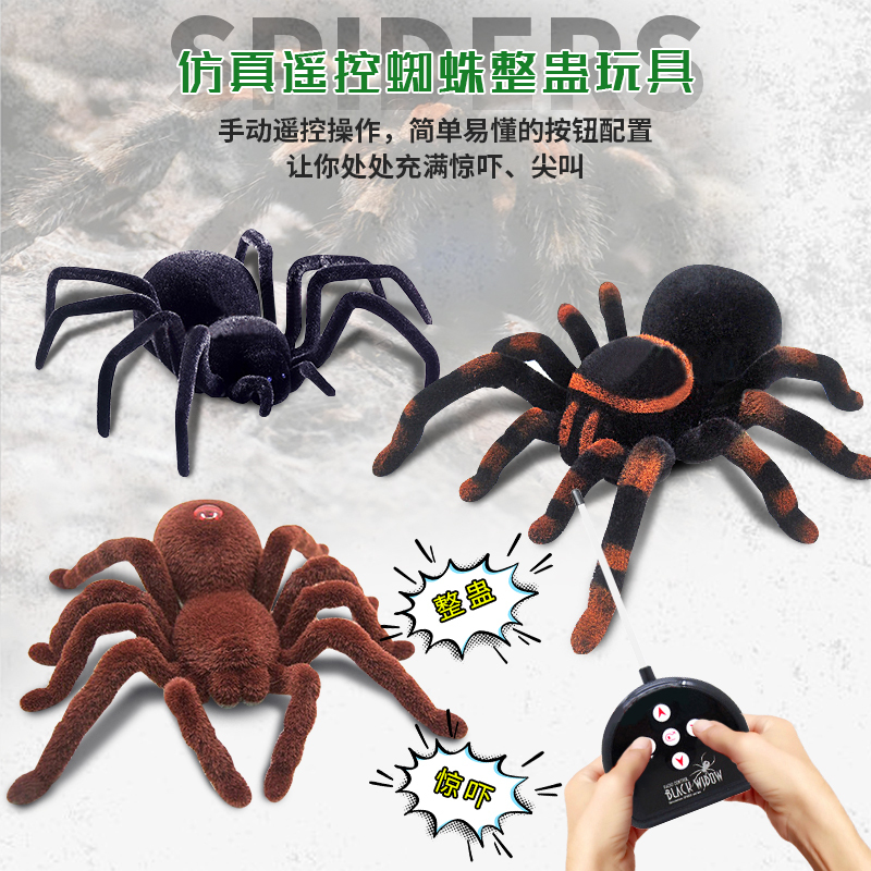Plush Realistic Spider Prop with Infrared Two-Way Remote Control, Creative Prank Toy, Scary Screaming Halloween Plush Realistic Spider Prop with Infrared Two-Way Remote Control, Creative Prank Toy, Scary Screaming Halloween