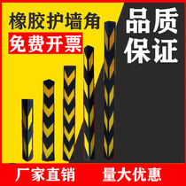 Corner guard Rubber underground garage corner guard Anti-collision strip Reflective belt Rubber basement right angle warning strip