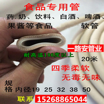  Food grade cloth rubber pipe Latex hose Water pipe Steel wire pipe Pumping water pipe High temperature steam pipe Oil pipe